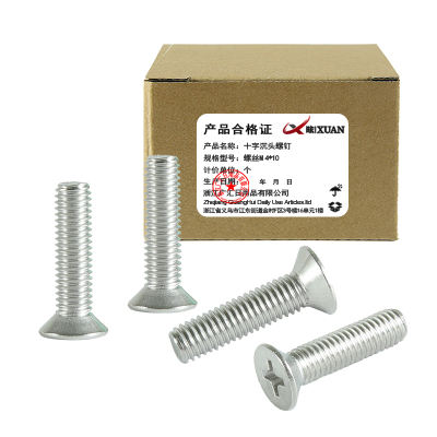 昡 十字沉头螺钉 螺丝M4*10 个