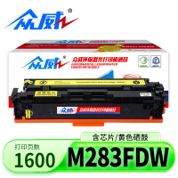 众威硒鼓M283fdw 黄色 支