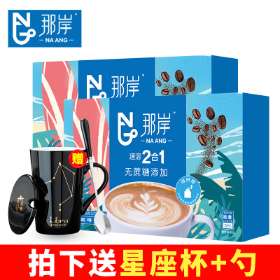 那岸咖啡无蔗糖添加二合一30条*2盒速溶即溶咖啡粉360g盒装