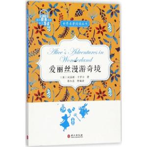 正版新书]爱丽丝漫游奇境蔡红昌9787119109183