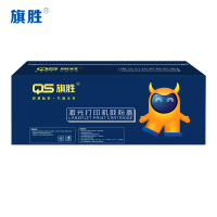 旗胜硒鼓T-2008C 支