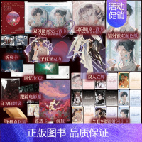 人设2A版 [正版]我只喜欢你的人设2 稚楚著 周自珩VS夏习清 可爱过敏原 同作者 言情小说青春文学实体书籍 新视角图