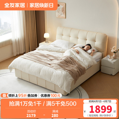 全友家居奶油风单人落地储物床2024新款卧室小户型真皮床