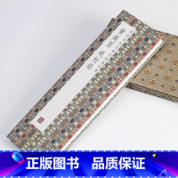 [正版]黄庭坚砥柱铭历代书法名帖经折装系列鉴赏帖中国古代书法名家作品赏析书法字帖成人练字帖名家书法鉴赏书法临摹贴名家书