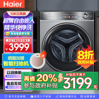 海尔(Haier)精华洗2.0滚筒洗衣机10公斤大容量家用直驱变频超薄平嵌智能投放XQG100-BD14356L