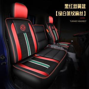 [补贴10%]东风天锦座套专用VR天锦KR/KS坐垫四季货车用品皮革多利卡D6D7D9