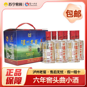 泸州老窖 六年窖头曲125ml*6瓶带礼盒浓香型白酒