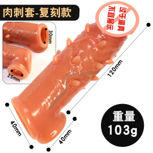 肉刺套-复刻款 久爱男用锁精环狼牙套不震动空心环男性阻复环套束缚套狼牙套成人成人情趣用品