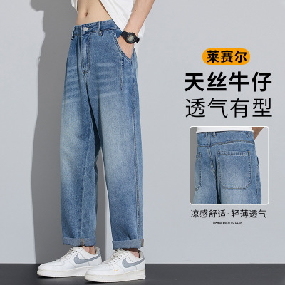 2025春夏新款男生哈伦牛仔裤莱赛尔宽松垂感天丝休闲微锥裤百搭