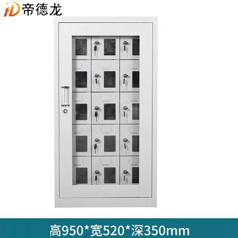 帝德龙手机存放柜寄存柜15门 520*350*950mm