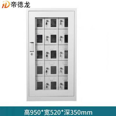 帝德龙手机存放柜寄存柜15门 520*350*950mm