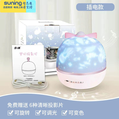 希杰狮王梦幻浪漫少女心投影星空灯装饰摆件创意女生闺蜜生日礼物小夜灯普通包装充电款+旋转灯+6套灯片灯具