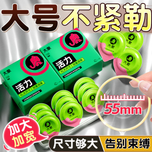 大象避孕套大号55MM超薄001安全套大号延时持久成人情趣用品byt