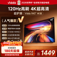 Vidda 海信电视50英寸 R50 2025款 120Hz高刷 2+32G 4K智能 液晶游戏电视50V1ND-R