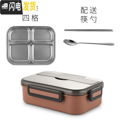三维工匠学生不锈钢饭盒便当盒分隔型分格上班族微波炉小学生防烫餐盒套装 角新4格咖啡色(中号)