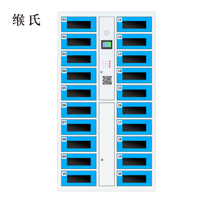 缑氏平板电脑存放柜手机电脑寄存电子存包柜智能刷卡多门柜20门电脑存放柜(扫码型)