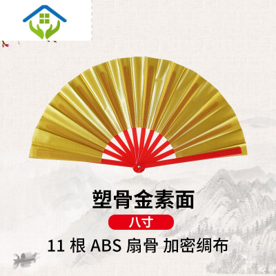 御蓝锦太极扇功夫扇子响扇红色竹骨塑料骨武术表演扇双面扇儿童舞蹈扇子塑骨：八寸金素面