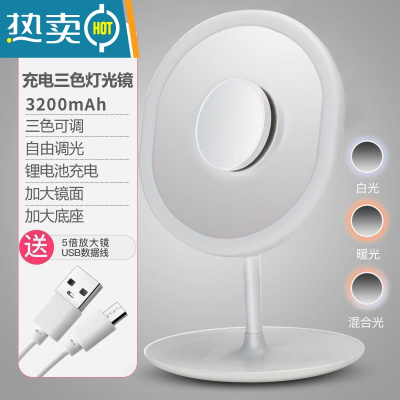 敬平LED化妆镜带灯网红便携随身宿舍抖音女补光美妆镜子大镜面便携式用镜 白色椭圆镜充电豪华三色+倍镜
