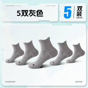 舒跑跑步运动中筒袜专业运动袜子马拉松男款春夏季毛巾底耐磨透气减震防滑跑步篮球袜子