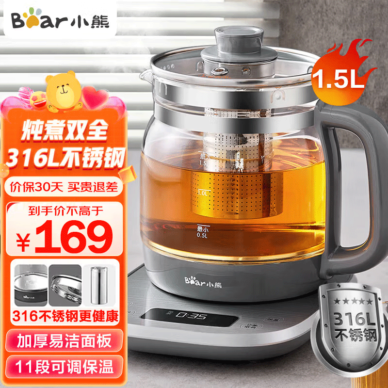 小熊(Bear)养生壶 1.5L家用煮茶器煮茶壶 多段可调保温花茶壶 烧水壶 升级加厚面板 YSH-E15J5- 1.5