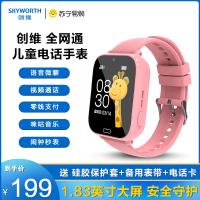 创维Skyworth智能儿童电话手表4G全网通视频通话插卡语音微聊定位拍照防水支付 粉色