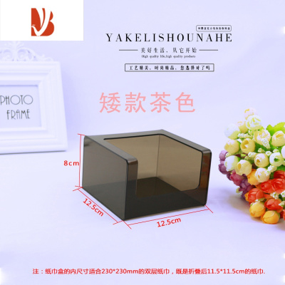 三维工匠简约正方形纸巾盒奶茶餐厅饭店专用抽纸盒客厅纸巾架230方巾纸盒 矮款茶色(12.8*12.5*8)