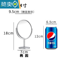 敬平台式宿舍学生化妆镜子桌面便携小圆镜子少女心双面镜梳妆镜公主镜 椭圆4寸便携式用镜