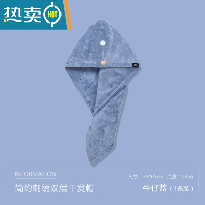 敬平包头巾干发帽吸水速干发巾女2021新款洗头毛巾擦头发器浴帽 牛仔蓝(双层加厚)1个装