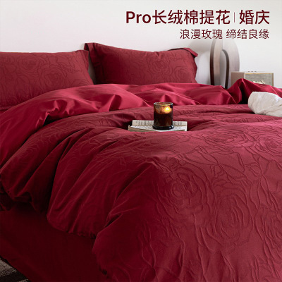 高级感轻奢大红色结婚庆喜庆提花全棉四件套玫瑰加厚纯棉1.8/2.0m