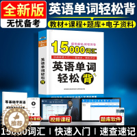 [醉染正版]含听力视频零基础学英语零起点英语入门成人自学会中文就会说英文英语口语学习日常对话训练交流旅游商务英语书籍学英