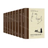 [N]契诃夫中短篇小说全集(共8册)(精)-9787532782352
