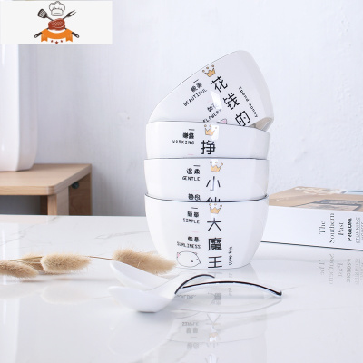 北欧情侣碗碟餐具ins套装2人创意陶瓷个性盘子单个家用日式米饭碗 一家人全套(4碗4勺) 敬平