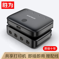 胜为US-401 USB打印机共享器 四进一出扩展分线器 台式机笔记本鼠标键盘U盘共享 4口 转换器