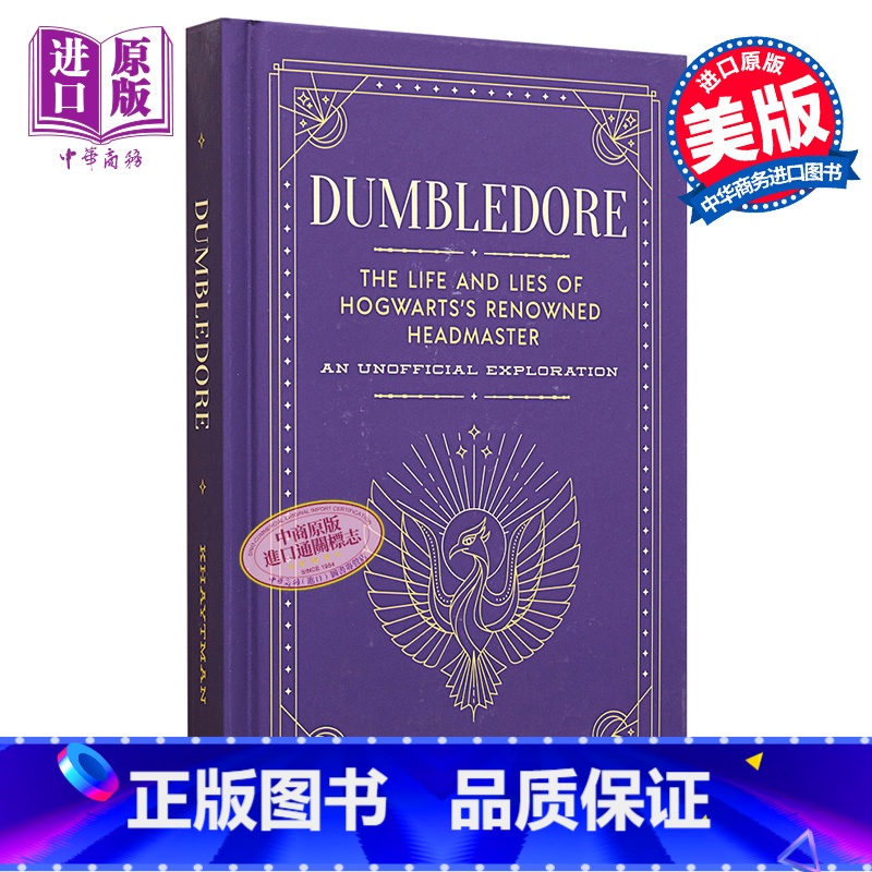 [正版]邓布利多 霍格沃茨知名校长的生活与谎言 非探索 Dumbledore 英文原版 Irvin Khaytman