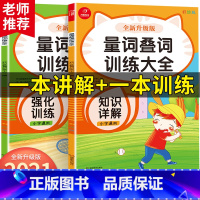 [正版]叠词量词训练大全aabb abab词语积累手册小学一年级二年级三四五六年级词语手册小学通用重叠词大全书人教版小