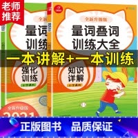 [正版]叠词量词训练大全aabb abab词语积累手册小学一年级二年级三四五六年级词语手册小学通用重叠词大全书人教版小