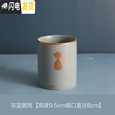 三维工匠北欧雨伞小清新笔筒桶陶瓷化妆刷筒教师桌面眼线笔眉笔收纳筒 灰蓝猫筒