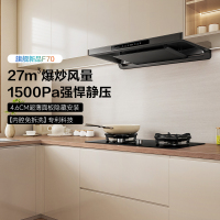 [新品首发F70]老板超薄大吸力家用抽油烟机燃气灶 烟灶联动套装