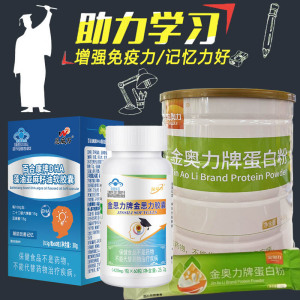金奥力牌纯蛋白粉+DHA藻油金思力亚麻酸软胶囊成人中老年青少年学生儿童初三高三考研备考补脑胆碱增强记忆力提高免疫力营养品