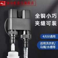 潜水艇枪灰洗衣机水龙头全铜马桶喷枪分水器一进二出三通角阀龙头脱管止水防漏F408M