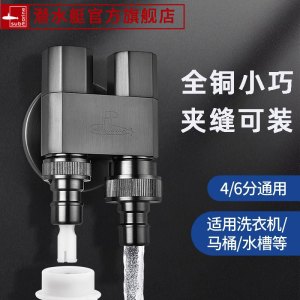 潜水艇枪灰洗衣机水龙头全铜马桶喷枪分水器一进二出三通角阀龙头脱管止水防漏F408M