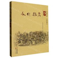[N]文化德宏(盈江)-9787222206281