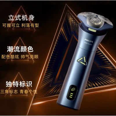 飞利浦 剃须刀男士刮胡刀胡须刀 [25年款-全新旋风Pro] S3886