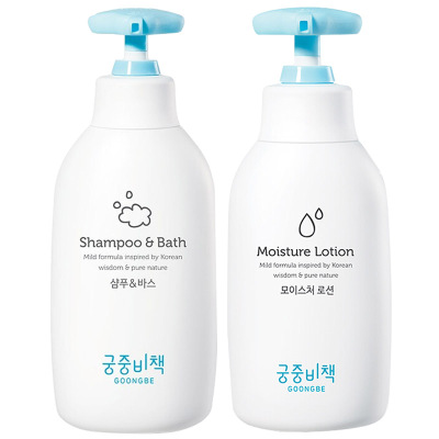 宫中秘策(Goongsecret) 婴幼儿洗发沐浴二合一350ml 温和无泪+婴幼儿润肤乳液 身体乳250ml