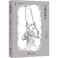 音像木偶奇遇记(意)科洛迪(Carlo Collodi)