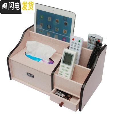 三维工匠纸巾盒客厅放抽纸盒多功能北欧式木制茶几桌面遥控器床头卧室收纳收纳盒