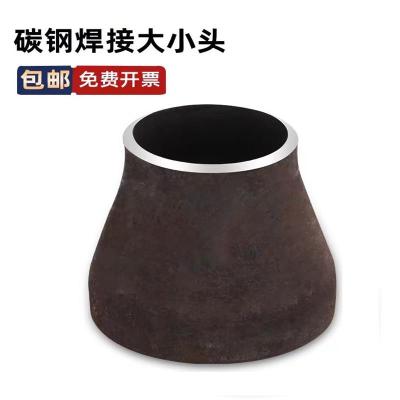 盛京联硕 碳钢焊接大小头 DN400*200 [16寸变8寸] 个