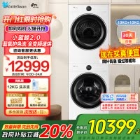 小天鹅小蓝鲸2.0洗烘套装10KG滚筒洗衣机热泵烘干机 洗烘全变频纯平全嵌 蓝氧护色洗TG10VE80+TH10VE80