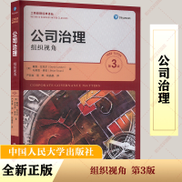 正版新书]公司治理 组织视角 第3版(美)戴维·拉克尔,(美)布莱恩