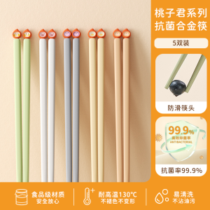 味家金福合金筷子